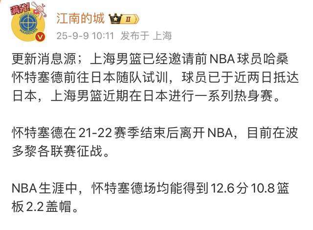 怀特塞德在 怀特塞德在