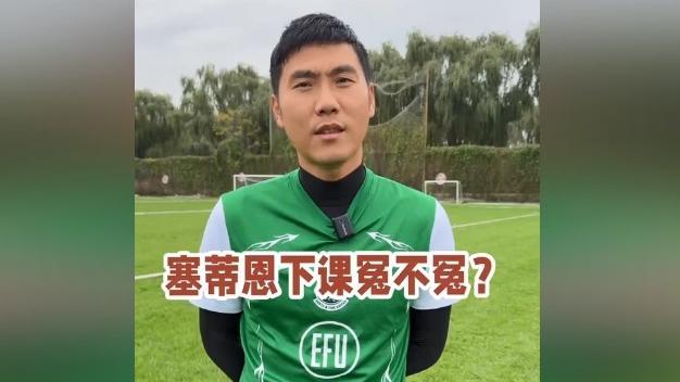 第五个赛季, 国安换教练, 需要交学费 第五个赛季, 国安换教练, 需要交学费